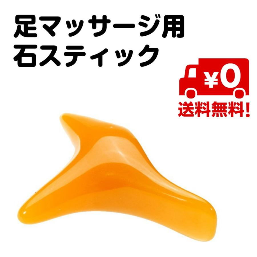 かっさ 足 マッサージ棒 フットマッサージ 石スティックツール オカリナ 型　かっさ 整体 ツボ押し オレンジ 硬い 血裔循環 送料無料 | 