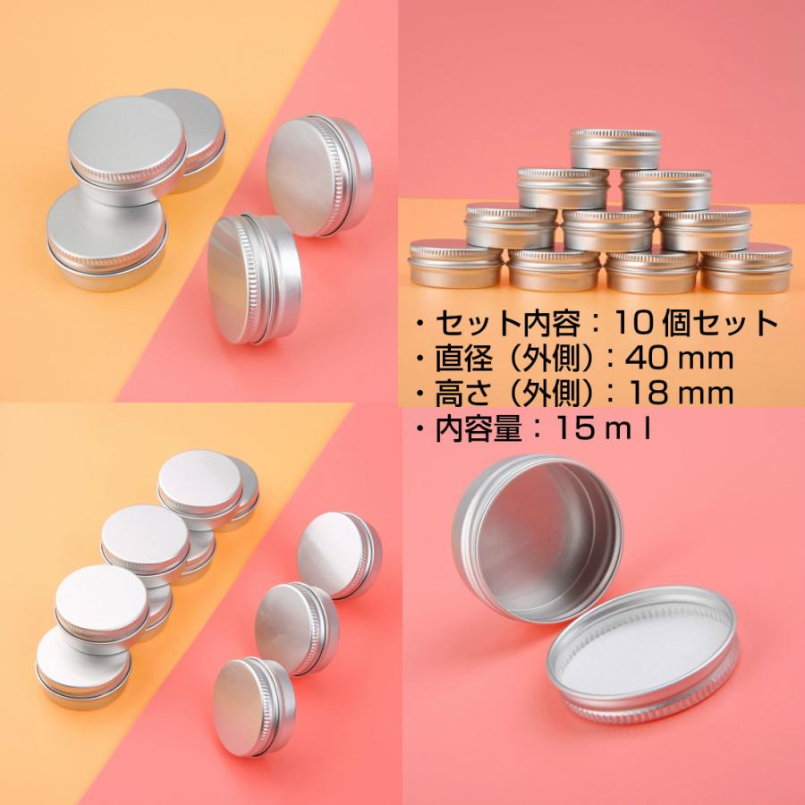 10個セット 15g 化粧品用 詰め替えボトル アルミ製 小分け容器 小分け