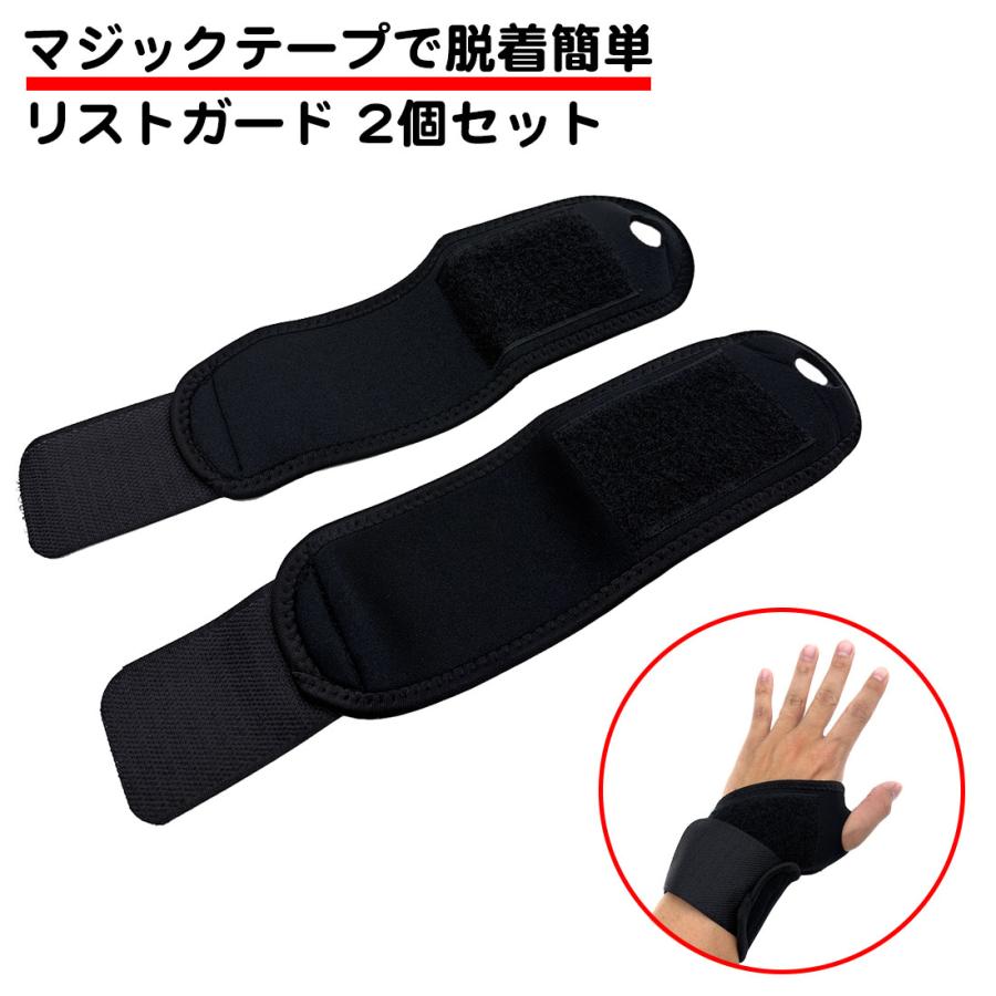 リストガード 手首サポート サポーター 腱鞘炎 両手首 フリーサイズ ブラック 2個セット ネオプレン マジックテープ 補助 補強 野球 スポーツ 高校野球 送料無料 | 