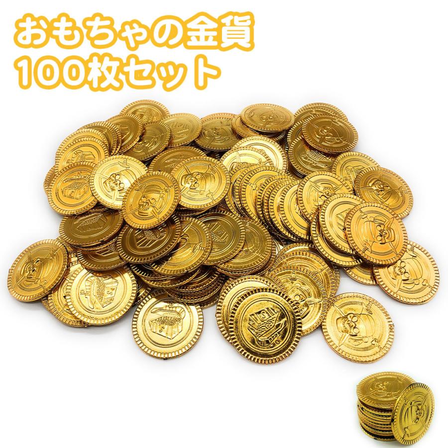 100枚 おもちゃ 金貨 メダル 海賊 アイテム ゴールド プラスチック 軽い 金貨 子供 財宝 コイン イベント パーティ グッズ 宝探し 舞台 パイレーツ 送料無料｜standard-net