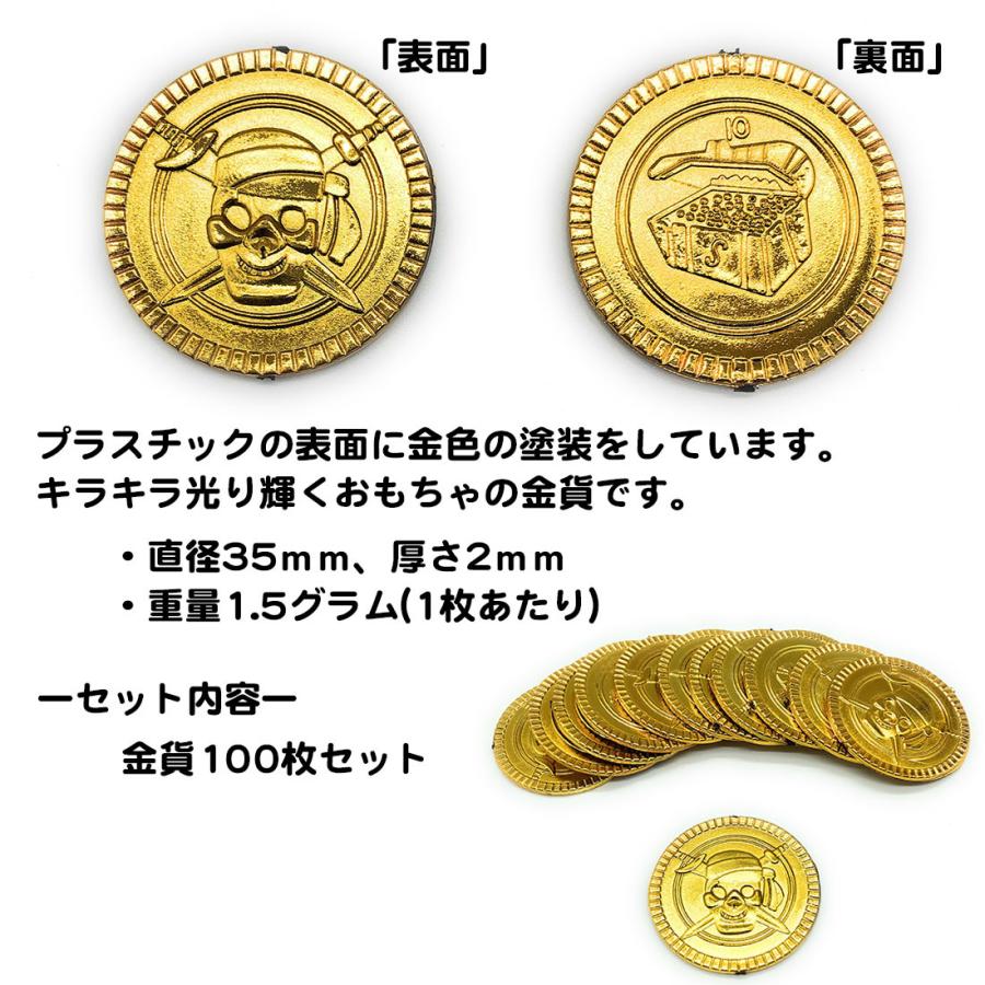 100枚 おもちゃ 金貨 メダル 海賊 アイテム ゴールド プラスチック 軽い 子供 財宝 コイン イベント パーティ グッズ 宝探し 舞台  パイレーツ 送料無料 : スタンダードネット - 通販 - Yahoo!ショッピング