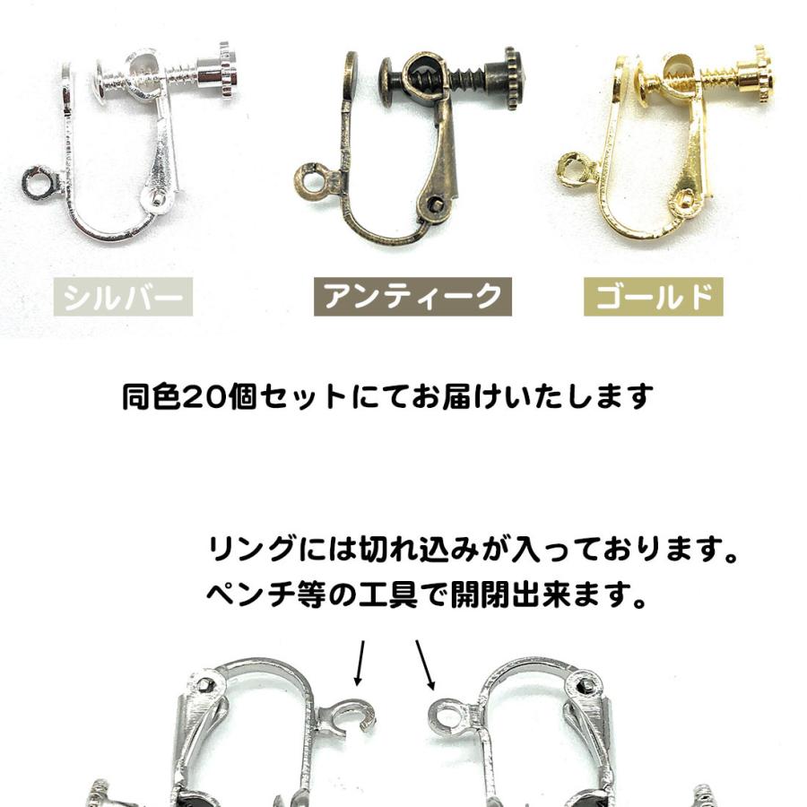 20個セット カン付き イヤリング パーツ 台座 アレルギー対応 ネジバネ