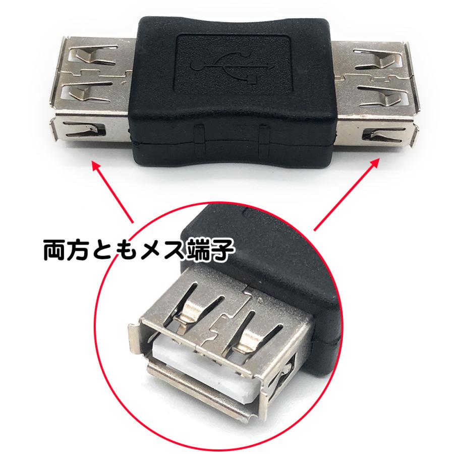 USB 中継 アダプタ コネクタ メスメス 変換 延長 Aコネクタ メス 両方メス メスとメス オスどおしを接続 送料無料 |  | 01