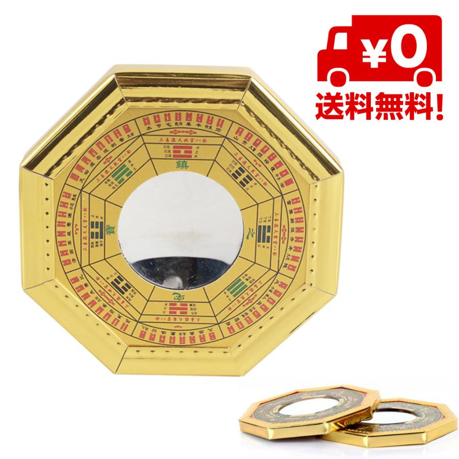八卦羅盤凸面鏡 金 八角形 風水 開運グッズ 玄関 置物 飾り物 鏡 開運 送料無料 Ca246 スタンダードネット 通販 Yahoo ショッピング