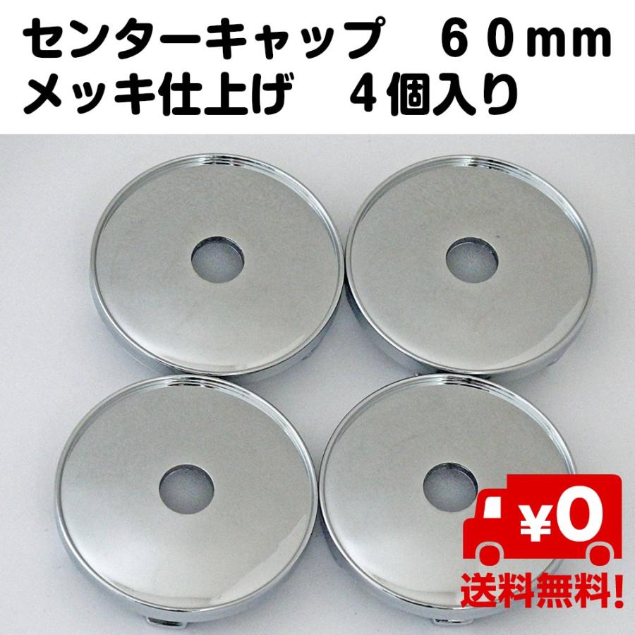 センターキャップ ホイール メッキ 60mm 4個 セット DIY 車 カスタム