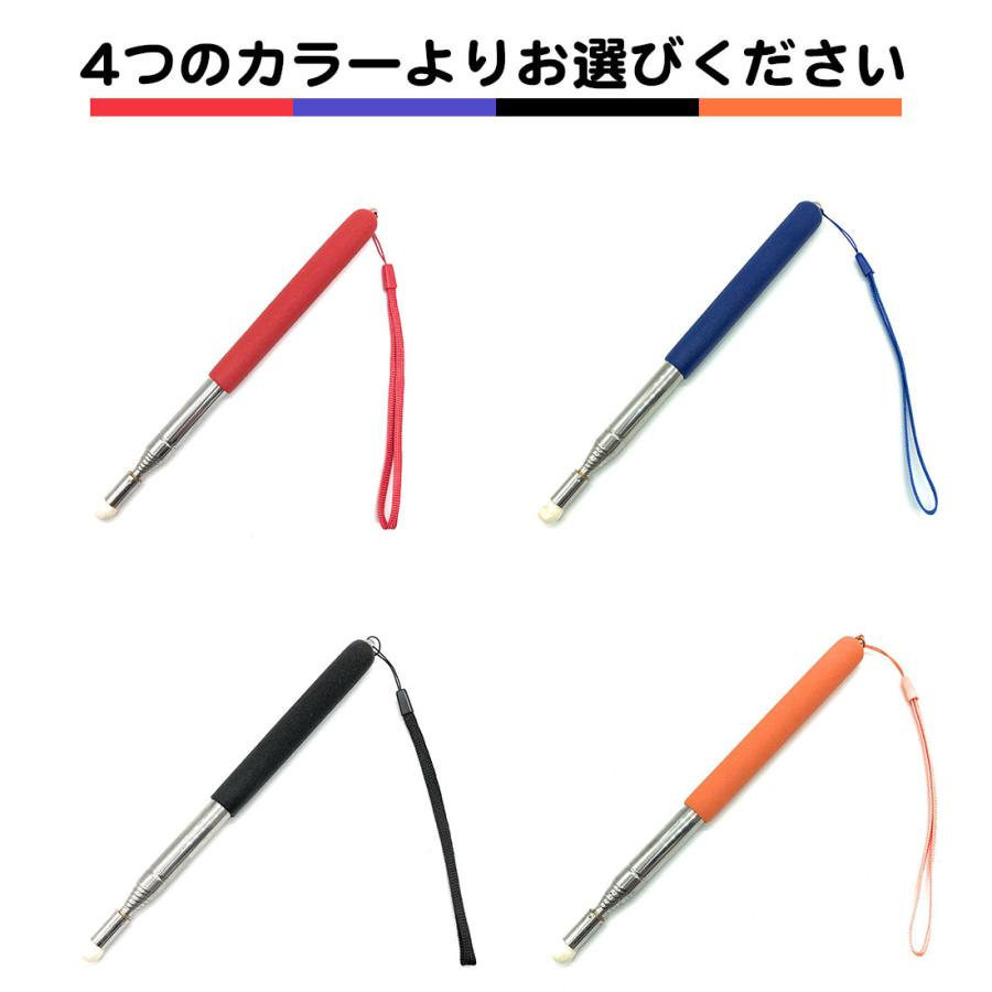 指示棒 ロング ストラップ付き 伸縮自在 最大100cm 指し棒 ポインター
