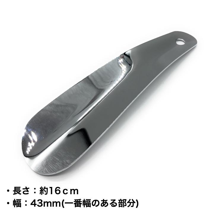 携帯 靴べら 無地 シルバー キーホルダー 金属 ステンレス おしゃれ 小型 全長 16センチ 持ち運び 送料無料|standard-net|02