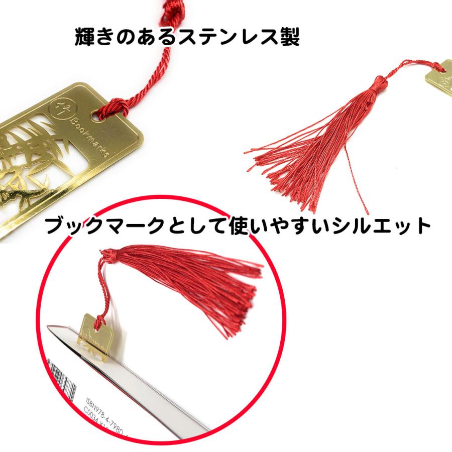ブックマーク 金属 花 ブックマーカー ステンレス 伝統古風シリーズ 梅 竹 蘭 菊 しおり 金 送料無料|standard-net|03