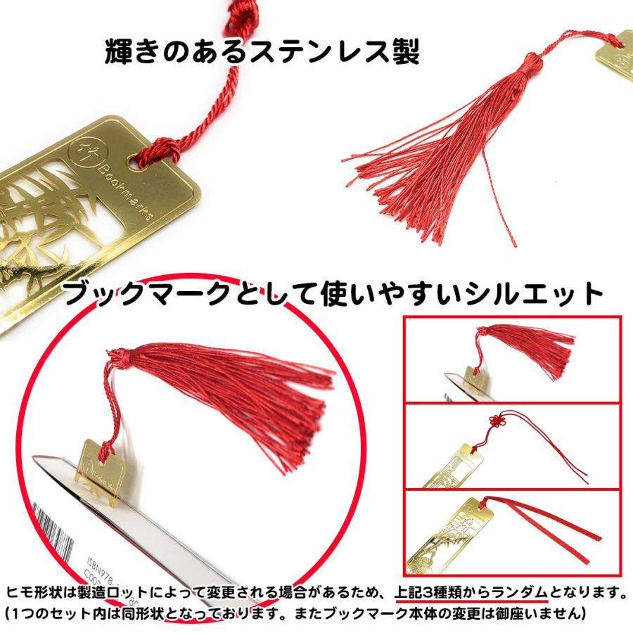 ブックマーク 金属 花 ブックマーカー ステンレス 伝統古風シリーズ 梅 竹 蘭 菊 しおり 金 送料無料 |  | 02