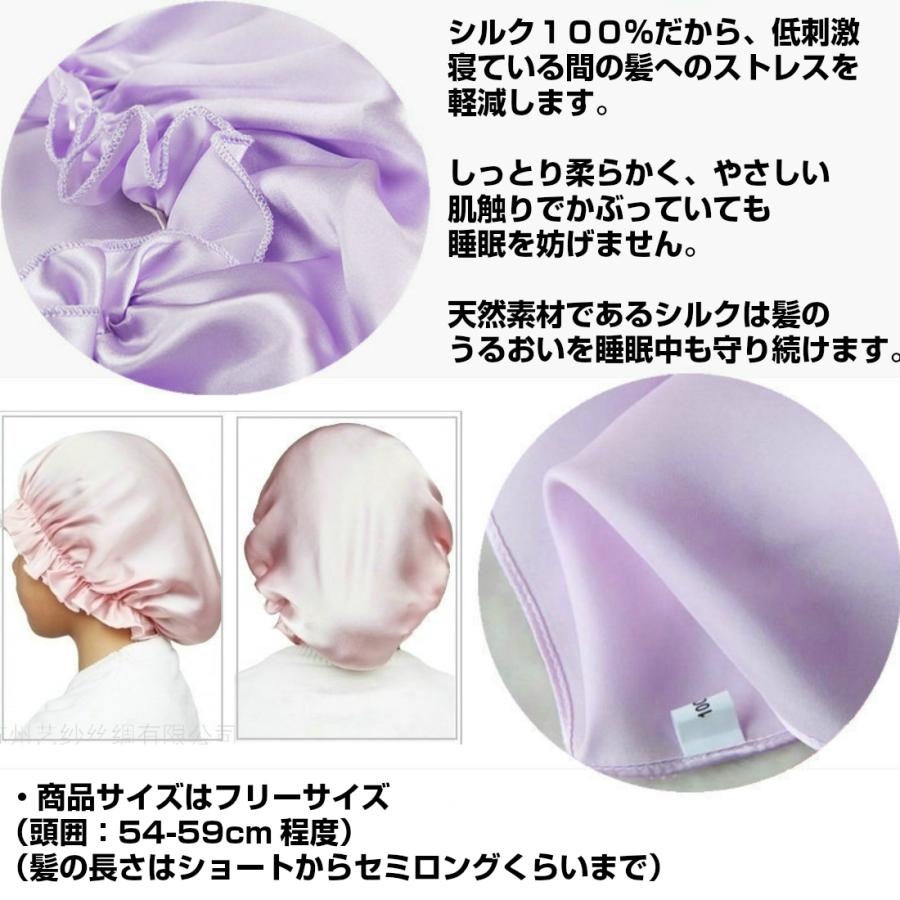 ナイトキャップ シルク 100％ レディース パジャマ ナイトウェア 天然シルク 低刺激 髪 うるおい 保護 快眠 ゴールド グレー ピンク ブラック ブルー パープル |  | 03