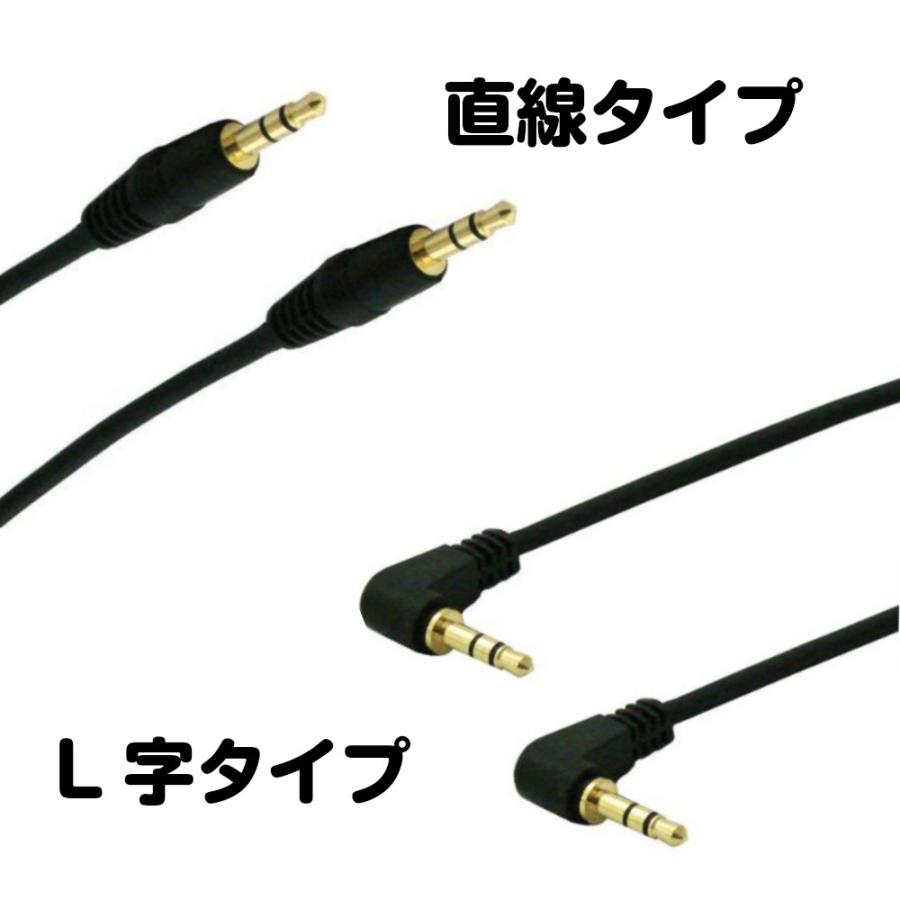 0.3m ステレオショートケーブル ミニケーブル φ3.5mm 両方オス口 直線