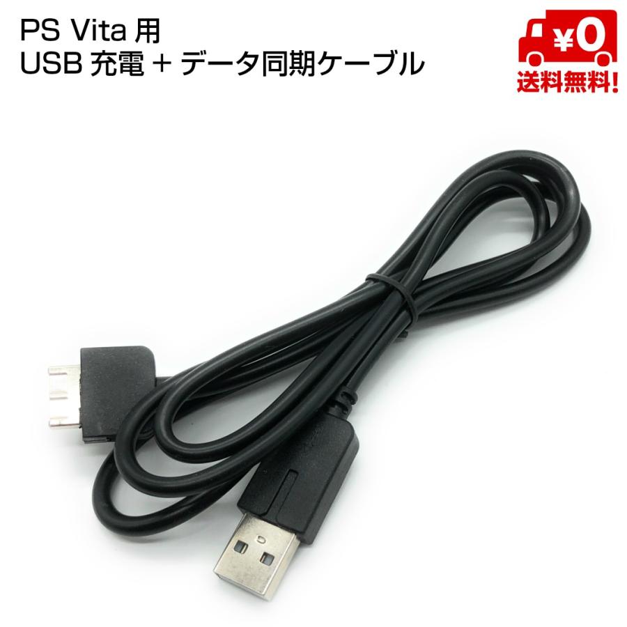 lastbil episode Energize PS Vita 1000シリーズ 充電 データ同期 USB ケーブル 110cm 送料無料 :ca421:スタンダードネット - 通販 -  Yahoo!ショッピング