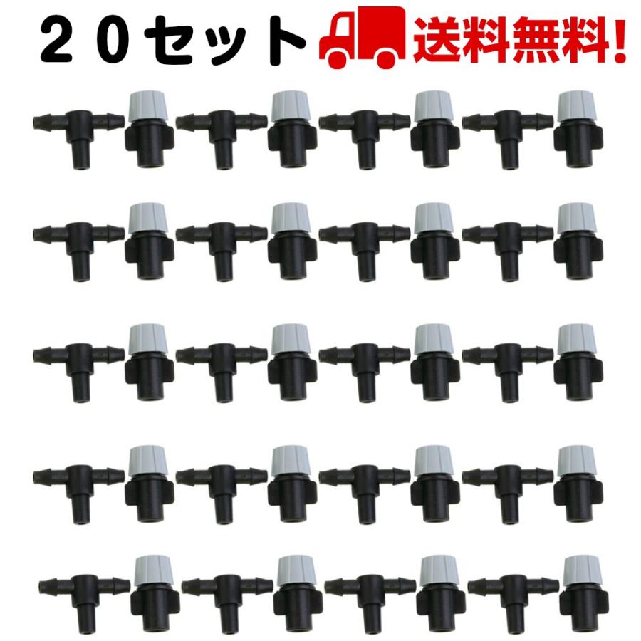20セット ガーデニング 霧吹き 庭 ジョイント ノズル 分岐 T字 散水ノズル 芝生 庭園 温室 送料無料 | 