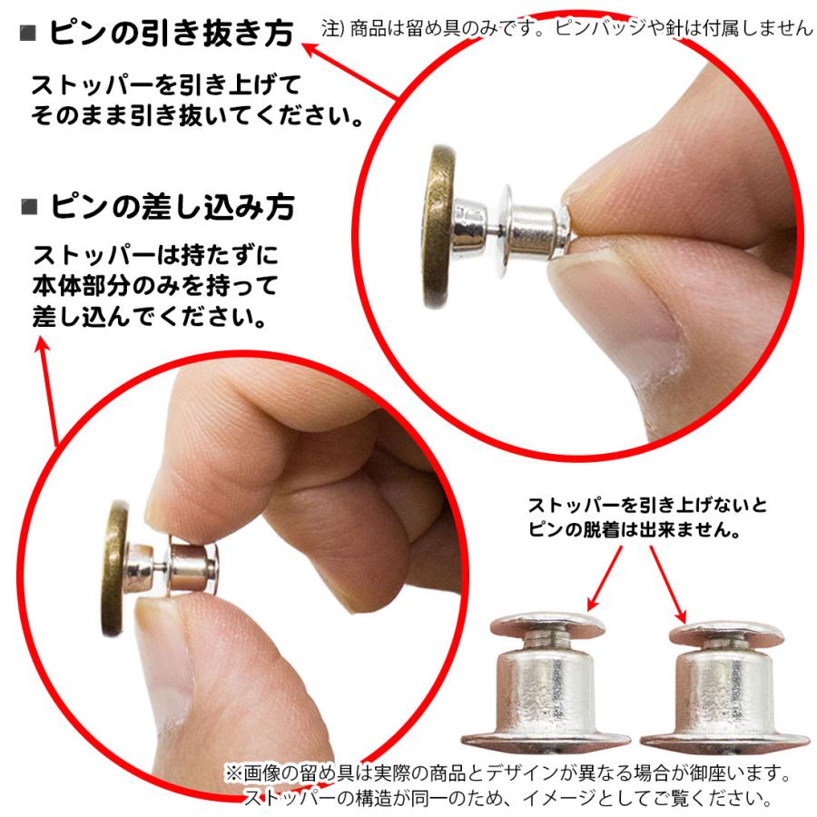 10個セット ピンバッジ キャッチ 留め具 固定 デラックス 薄型