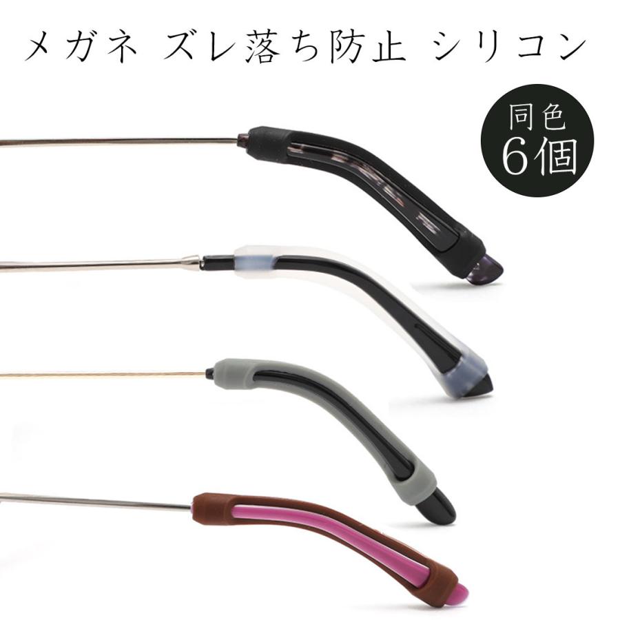 3ペア 6個セット メガネ シリコン ズレ防止 耳 パッド チューブ 耳サック 柔らか スポーツ 滑り止め ズレ落ち防止 ブラック クリア グレー ブラウン 送料無料 | 