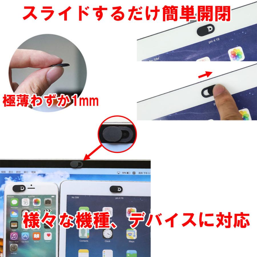 6個セット ウェブカメラカバー 盗撮防止 薄型 パソコン タブレット スマホ webカメラ カメラ隠し シール フロント リヤ プライバシー保護 windows mac 送料無料｜standard-net｜02