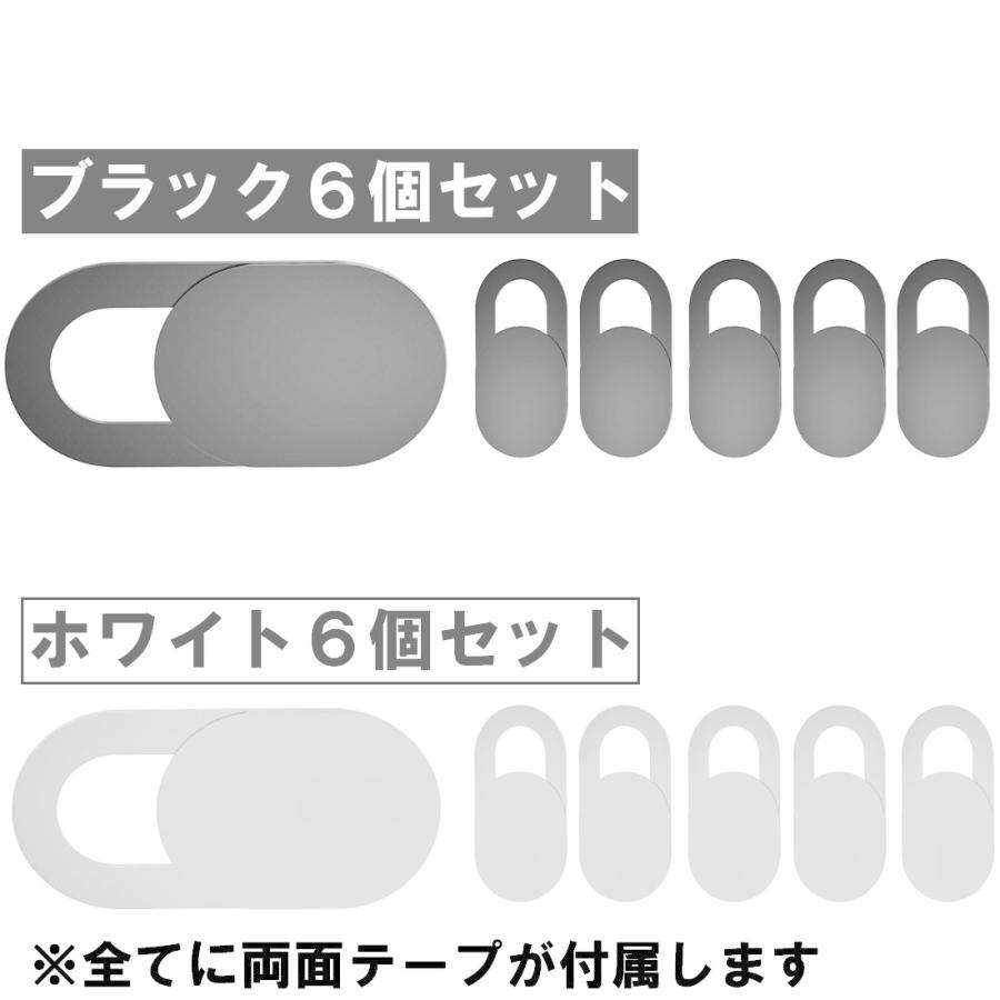 win 　盗撮 6個セット ウェブカメラカバー 盗撮防止 薄型 パソコン タブレット スマホ webカメラ カメラ隠し シール フロント リヤ プライバシー保護  windows mac 送料無料 : スタンダードネット - 通販 - Yahoo!ショッピング