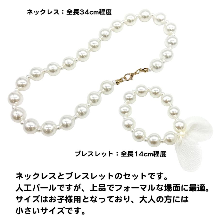 パール ネックレス キッズ アクセサリー セット フォーマル ドレス