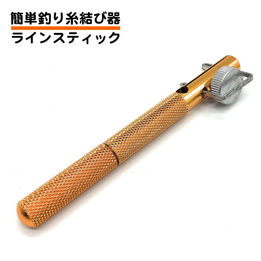 釣り糸 結び器 ラインスティック 針 初心者 簡単 結べる 便利 仕掛け 初心者 フィッシング 送料無料 Ca531 スタンダードネット 通販 Yahoo ショッピング