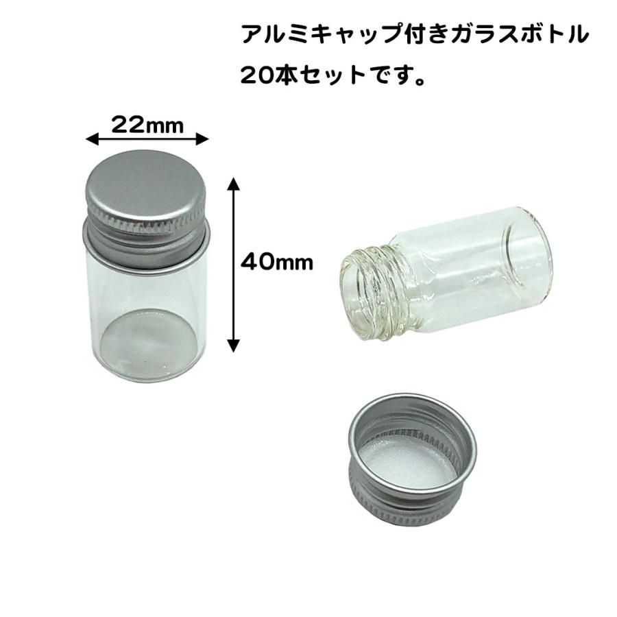 当時物　アルミニウム　MESSKIT 10個＋ボトル ガラス ボトル アルミキャップ 20個セット 10ml ミニチュア