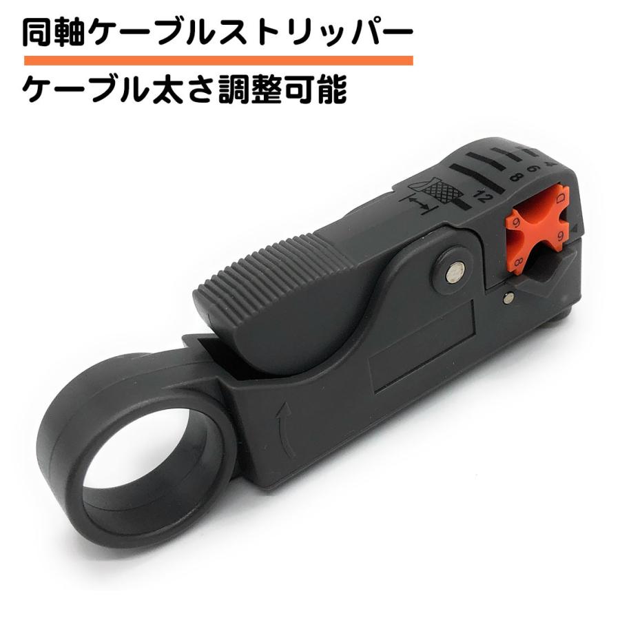 同軸ケーブル ストリッパー 被覆剥き ケーブルストリッパー 工具 同軸ケーブル ストリッパー 被覆剥き ケーブルストリッパー 工具