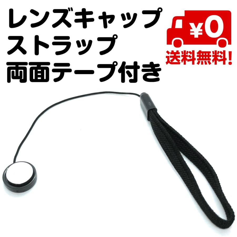 カメラ レンズキャップ 落下防止 ストラップ 全メーカー対応 簡単 ワンタッチ 紛失防止 送料無料 Ca606 スタンダードネット 通販 Yahoo ショッピング