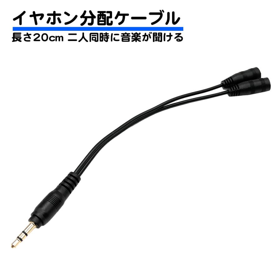イヤホンケーブル32本セット プラグや型番など詳細は説明必読 生産終了品あり イヤホン 分岐 分配 3.5mm イヤホンジャック 対応 二股 ケーブル 送料