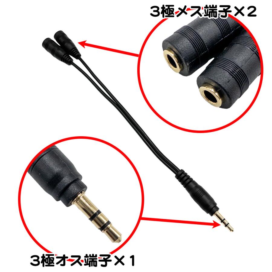 イヤホン 分岐 分配 3.5mm イヤホンジャック 対応 二股 ケーブル 送料