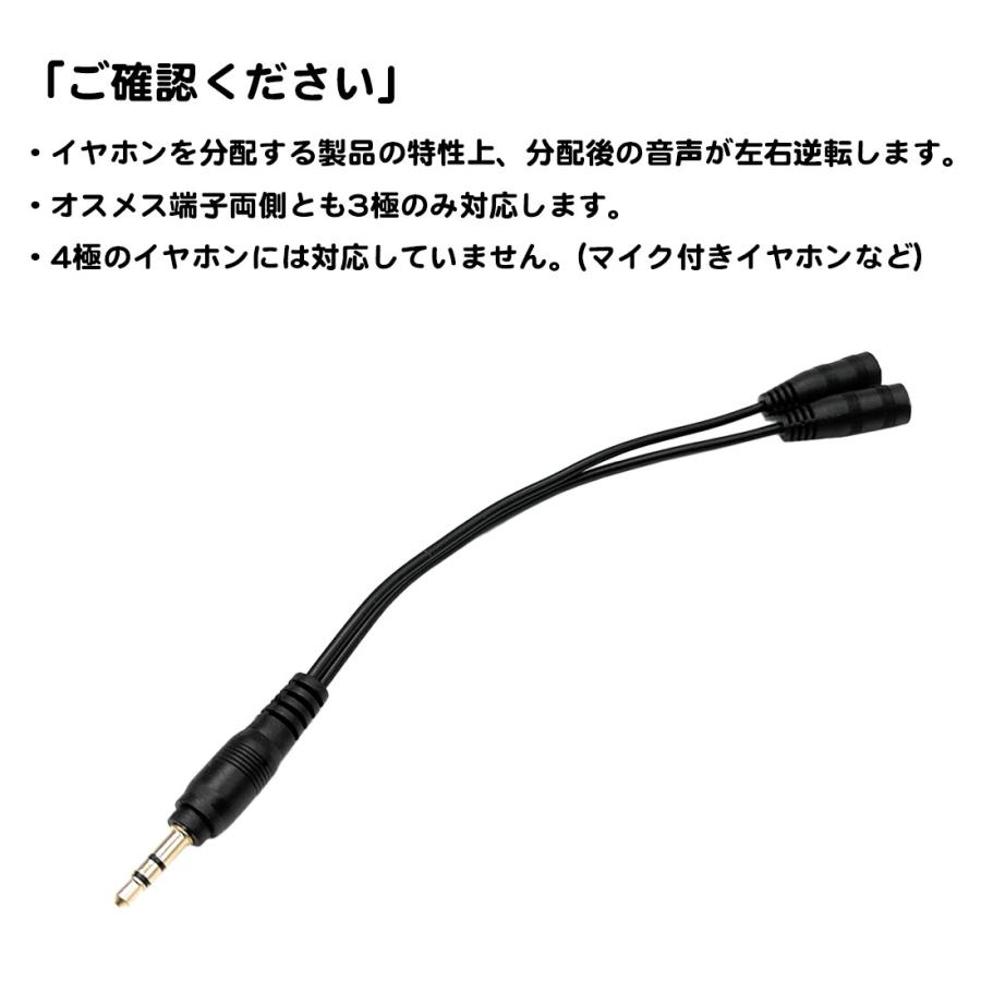 イヤホン 分岐 分配 3.5mm イヤホンジャック 対応 イヤホン 二股 ケーブル 送料無料 |  | 03