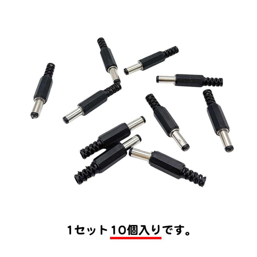10個セット 2.1x5.5mm オス DC電源 プラグ ジャック コネクタ 黒 送料