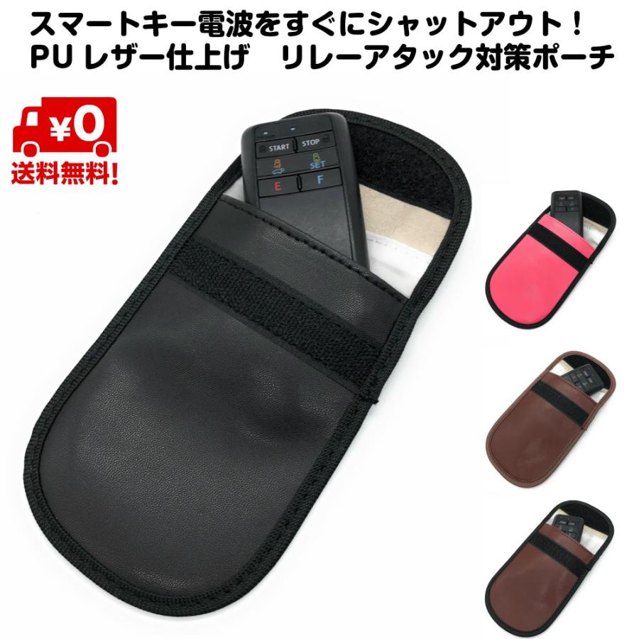 リレーアタック 対策 車 スマートキー 鍵 ポーチ Puレザー 電波 遮断 電磁波 カット 防犯 窃盗 盗難 電波遮断 袋に入れるだけ 送料無料 Ca685r スタンダードネット 通販 Yahoo ショッピング