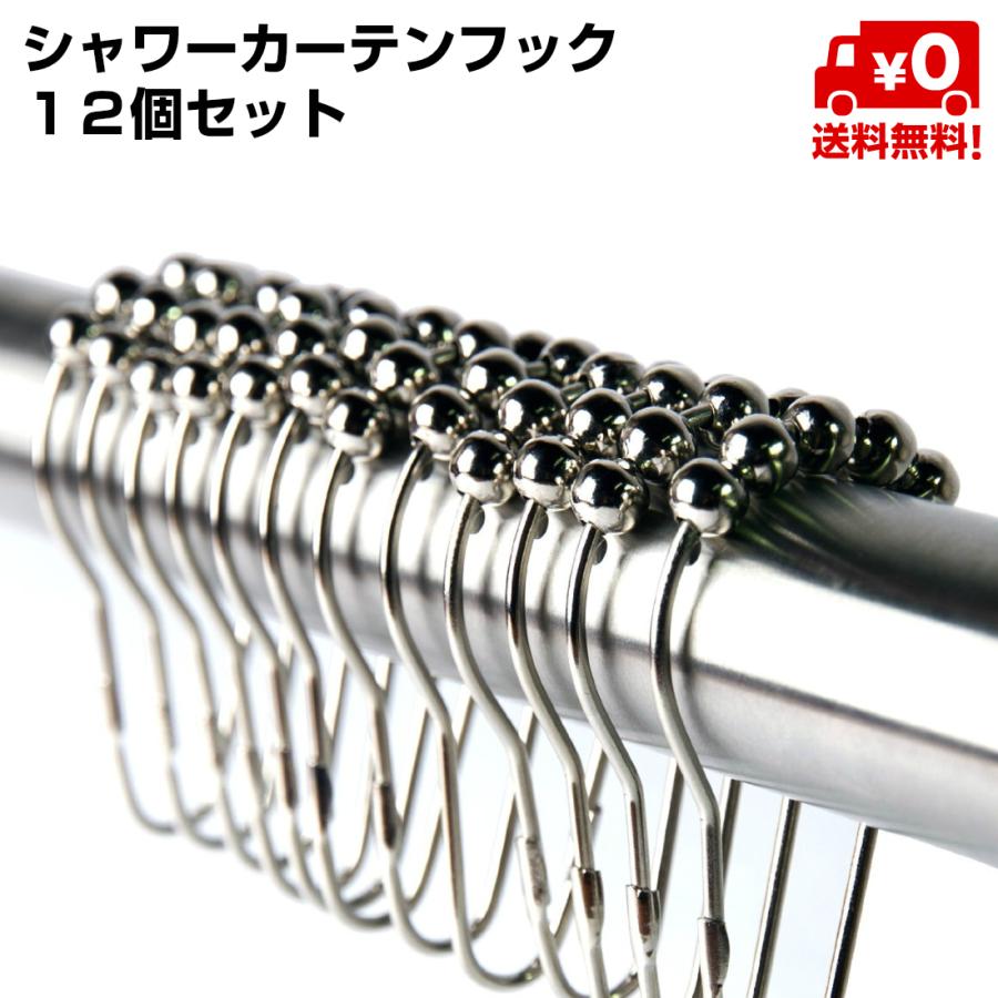 12個/セットステンレススチールカーテンフックバスカーテンローラー シャワーカーテン フック 12個セット ライナー 金属 ボール 滑らか