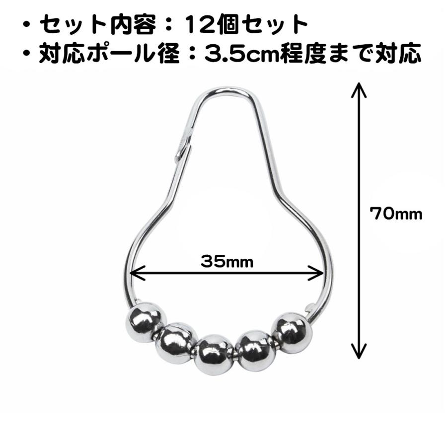 シャワーカーテン フック 12個セット ライナー 金属 ボール 滑らか ポール リング ステンレス 取付簡単 メッキ ユニットバス クローゼット キッチン 送料無料 |  | 03