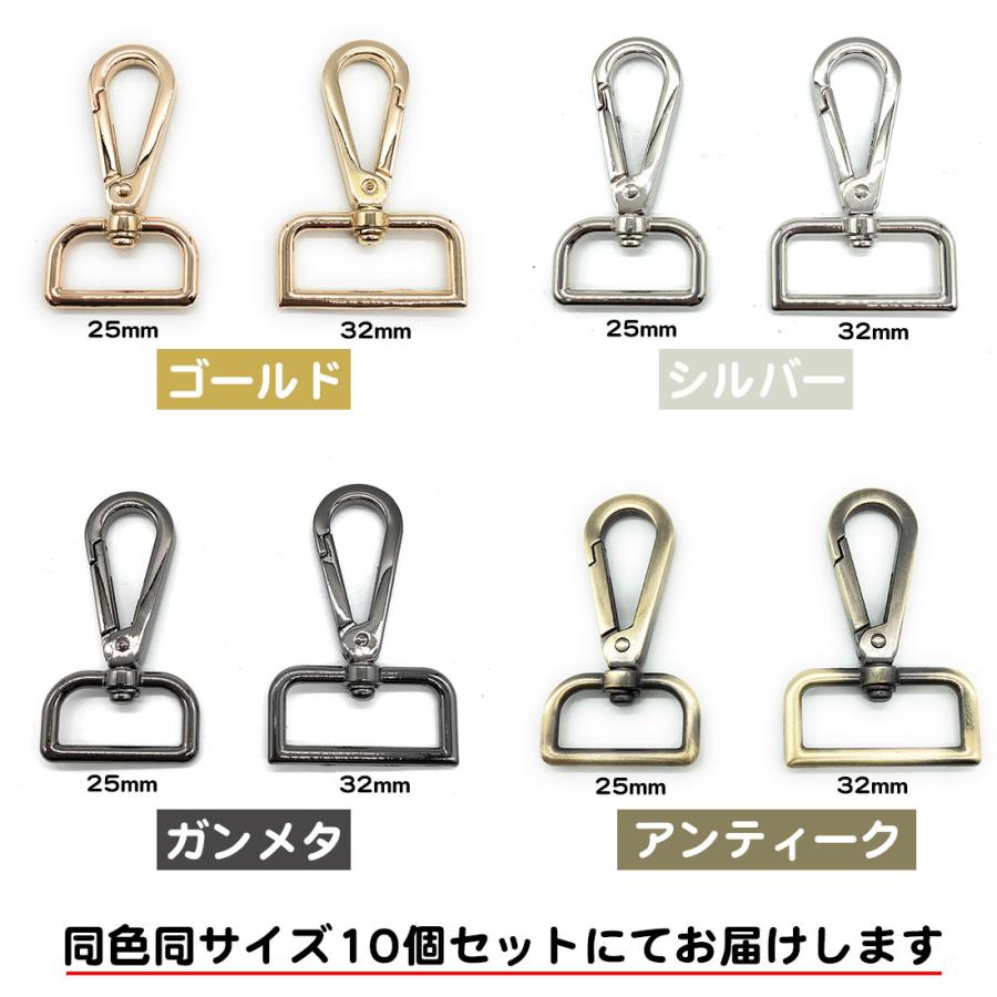 10個セット ナスカン Dカン スナップ ショルダーバッグ 内径 25mm 32mm