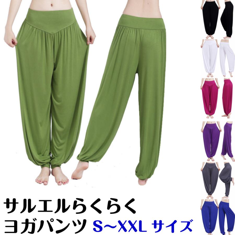 ヨガ パンツ レディース サルエル レディース メンズ よく伸びる 大きいサイズ 吸汗 速乾 素材 10分丈 レッド ディープブルー ブラウン ホワイト 送料無料 | 