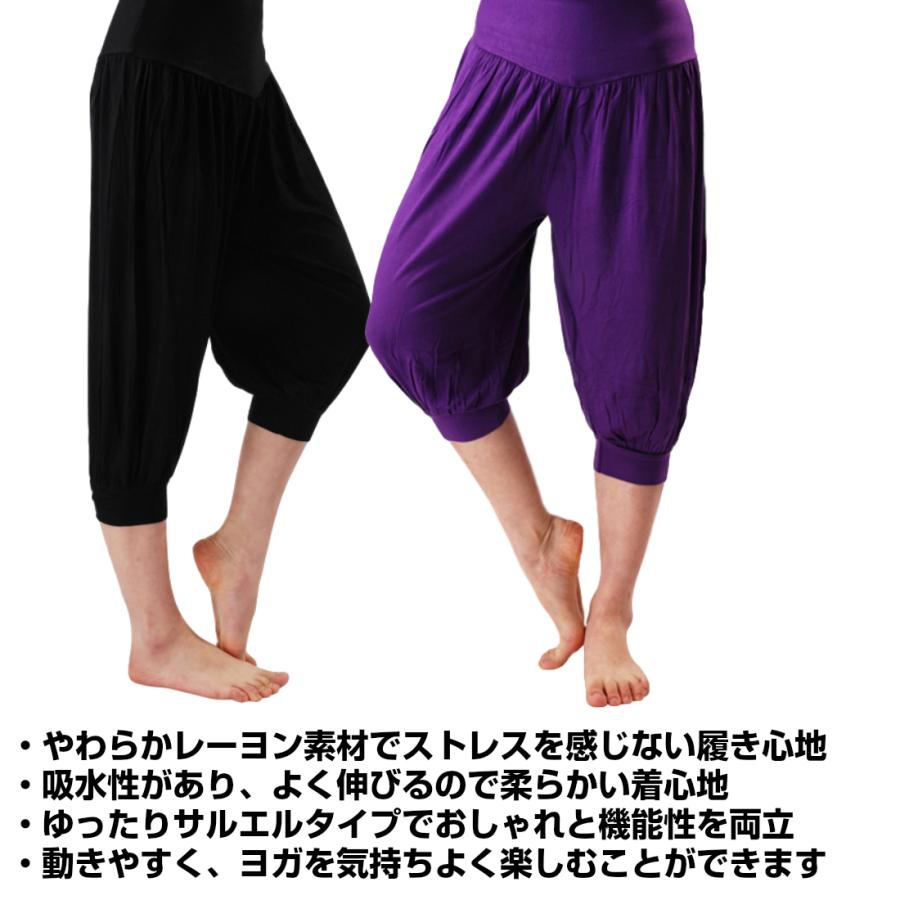 ヨガ パンツ 7分丈 レディース サルエル メンズ よく伸びる 大きい
