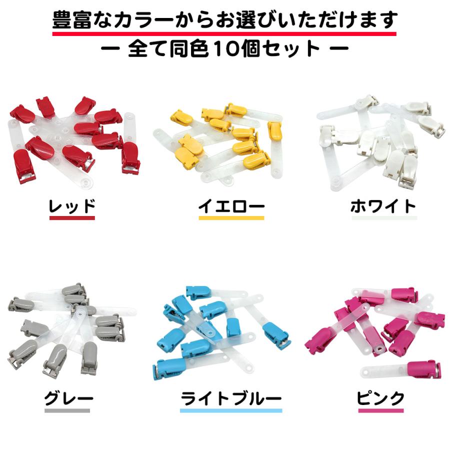 ハンドクリップ 同色10個セット 移動ポケット 付けポケット 男の子 女の子 かわいい 丈夫 名札 会議 セミナー 送料無料 |  | 01
