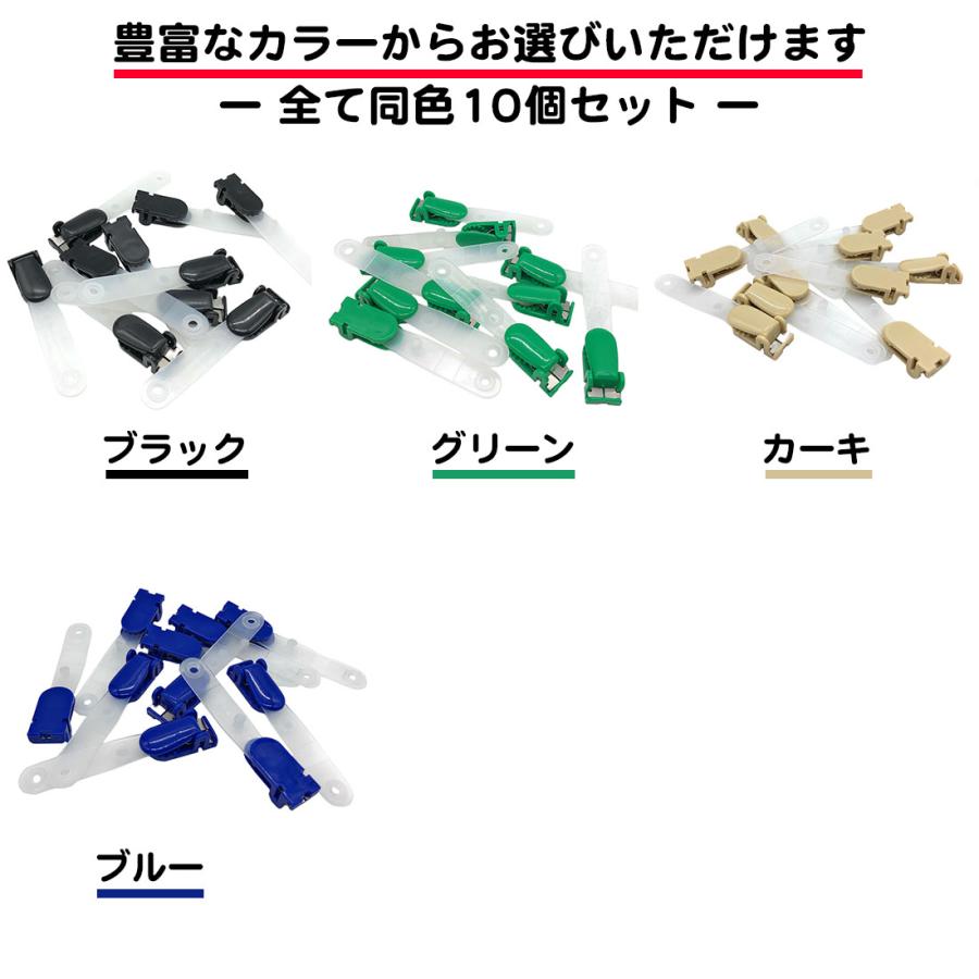 ハンドクリップ 同色10個セット 移動ポケット 付けポケット 男の子 女の子 かわいい 丈夫 名札 会議 セミナー 送料無料 |  | 02