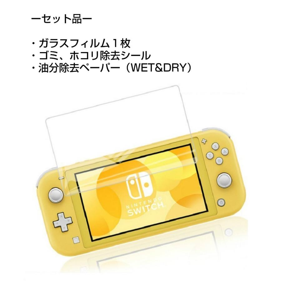 Nintendo Switch Lite専用 ガラスフィルム スイッチライト 硬度 Nintendo Switch Lite専用 ガラスフィルム スイッチライト 硬度