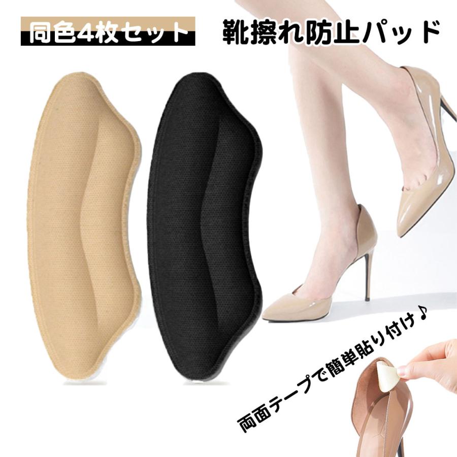 かかと 靴擦れ 防止 クッション 保護パッド ローファー パンプス ハイヒール インソール ビジネスシューズ 革靴 サイズ調整 メンズ 靴擦れ防止 クリア T字 パッド かかと用 インソール パカパカ クッション