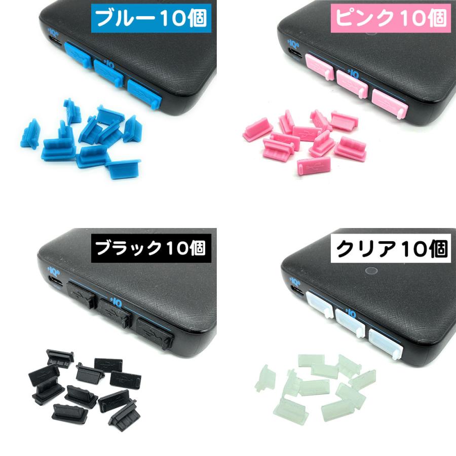 10個セット USB タイプA メス側 シリコンキャップ ほこり防止 カバー タイプa ポート a type-a typea usb テレビ USB機器 キャップ シリコン キャップ 送料無料｜standard-net｜02