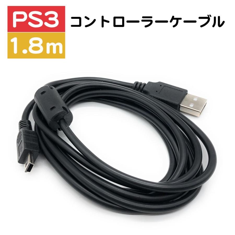 1.8m ps3用 コントローラー ケーブル 汎用 互換品 USB-A USB mini-b