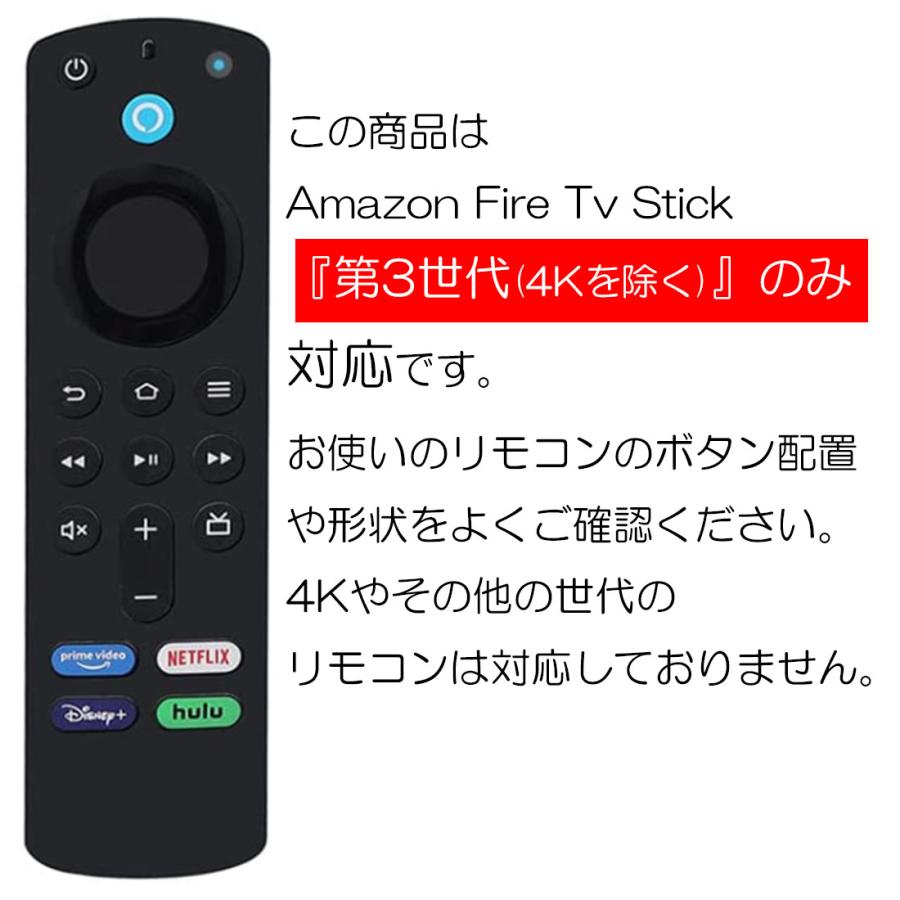 第3世代対応 Fire Tv Stick リモコンカバー シリコンカバー  シリコン  ケース 汚れ 破損防止 ファイヤースティック アマゾン amazon プライムビデオ 送料無料｜standard-net｜03