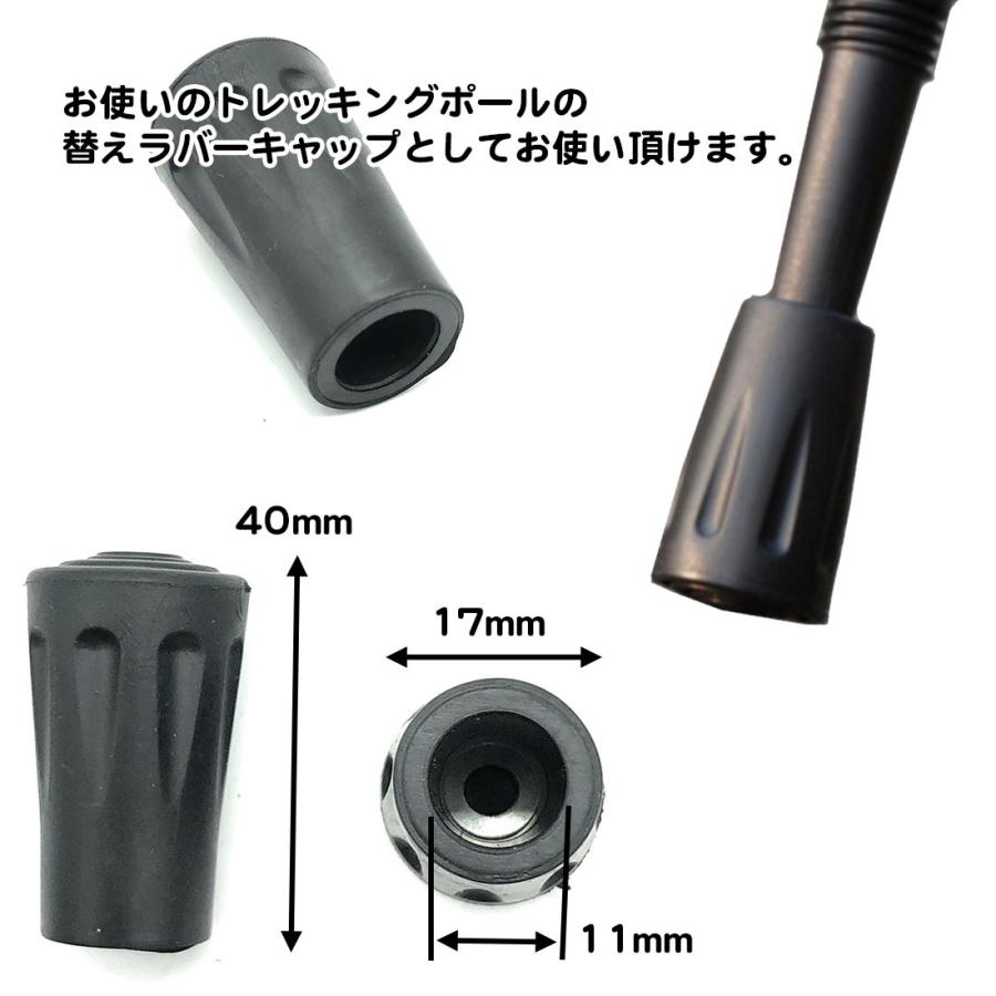 4個セット トレッキングポール 替えゴム 替えラバー キャップ
