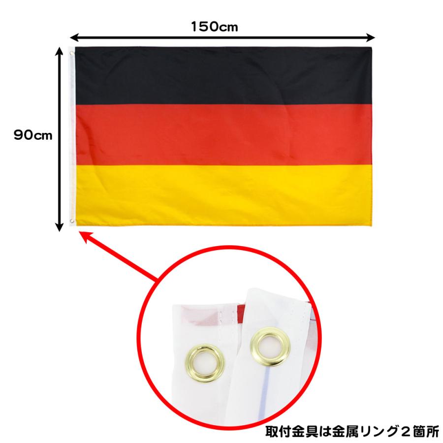 ドイツ 国旗 4号 150×90cm Germany ジャーマン 応援 旗 インテリア