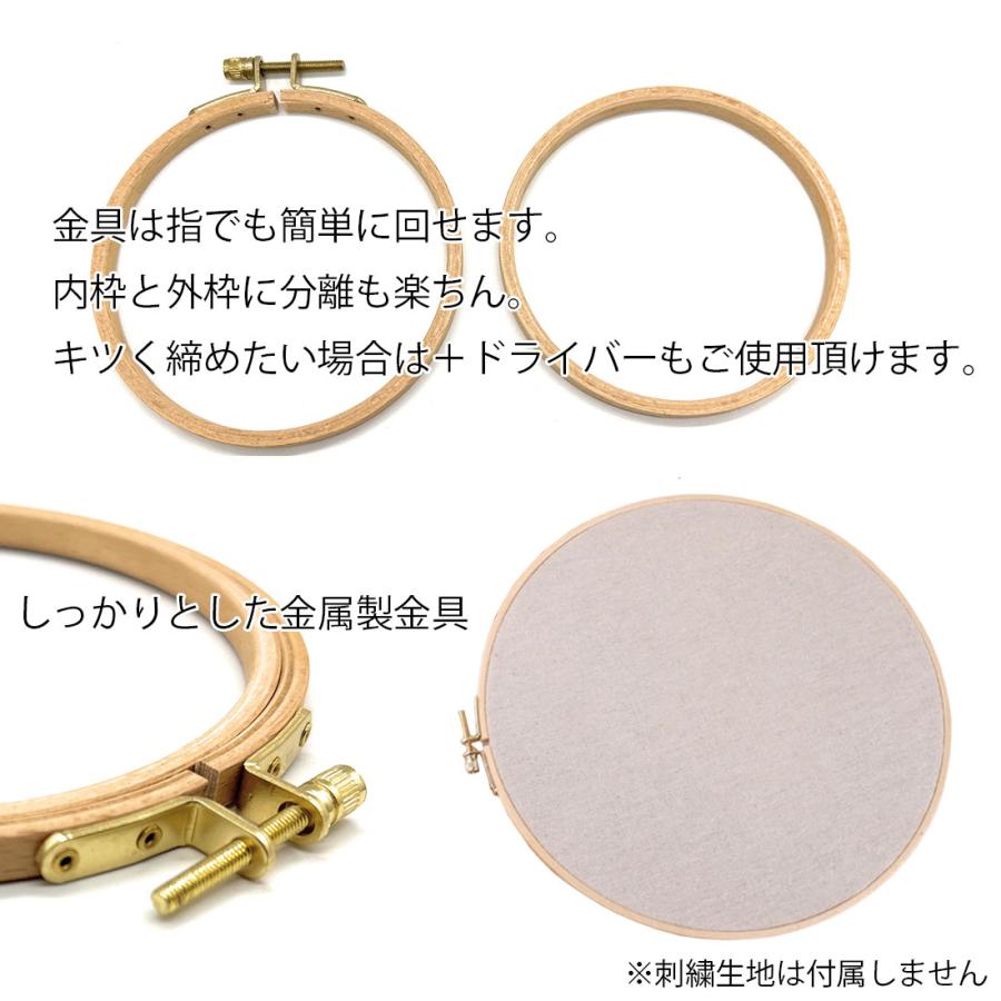 刺繍枠 木製 8cm 11.5cm 14cm 16.5cm 19cm 刺繍 枠 木目 大 布 大きい