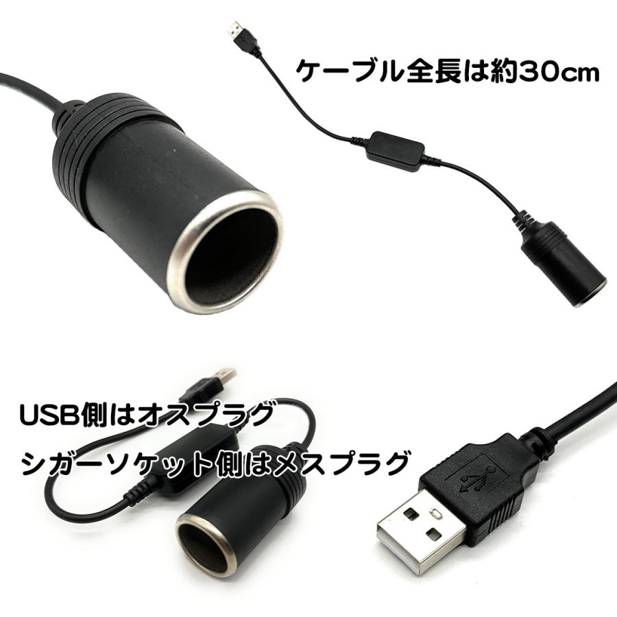 USB シガーソケット 変換 ケーブル アダプター 5V 12V 30cm ポート