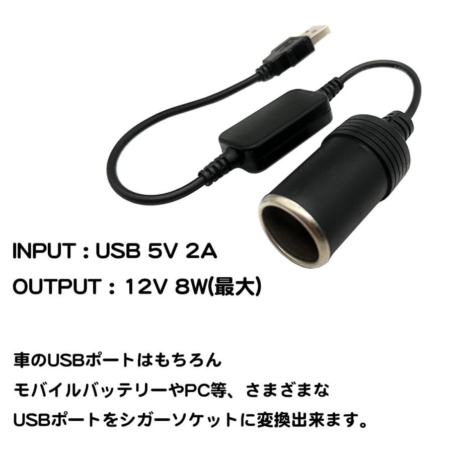 USB シガーソケット 変換 ケーブル アダプター 5V 12V 30cm ポート