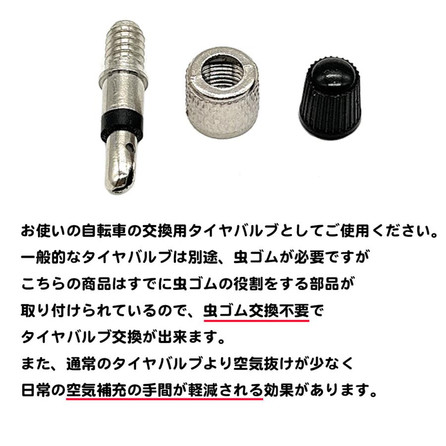 2個セット 英式 タイヤバルブ 自転車 虫ゴム不要 空気が抜けにくい ママチャリ シティサイクル 交換 簡単 シンプル チャリ バルブ タイヤ 送料無料｜standard-net｜02