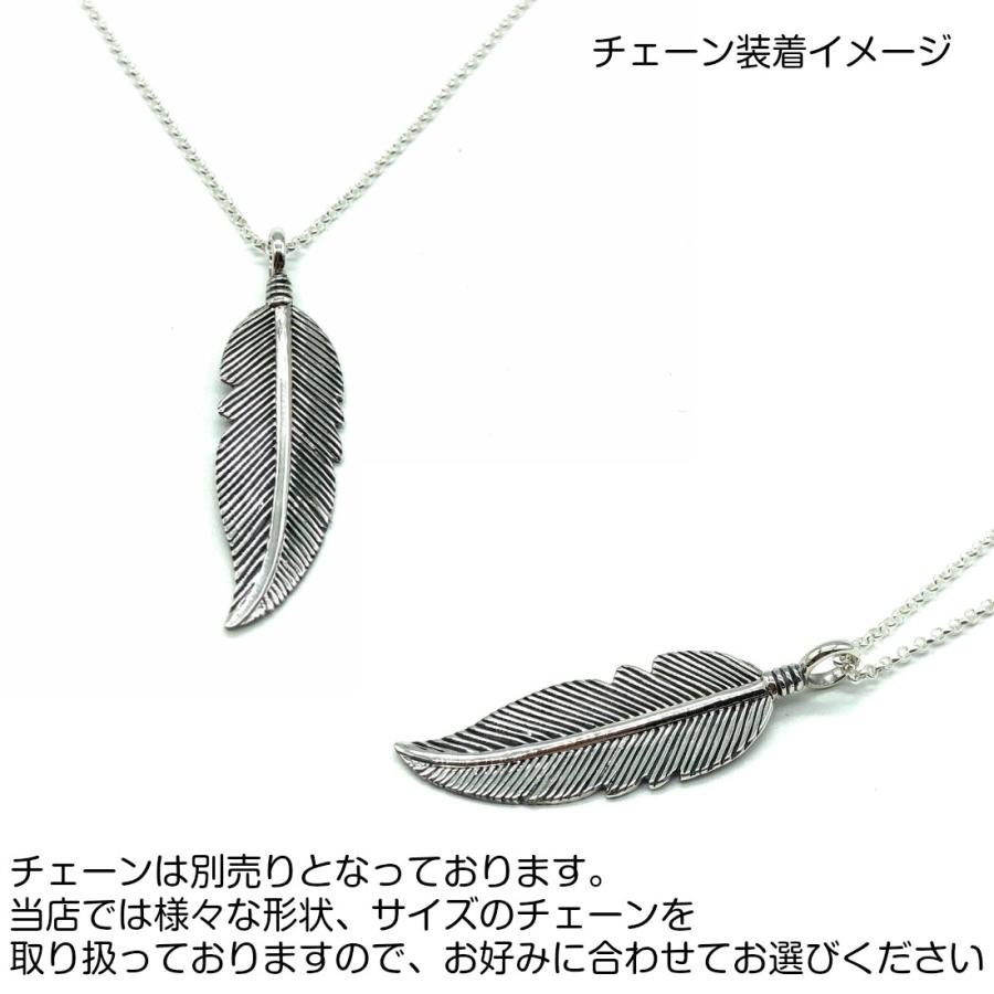 ペンダントトップ のみ シルバー925 羽 フェザー 鳥 モチーフ